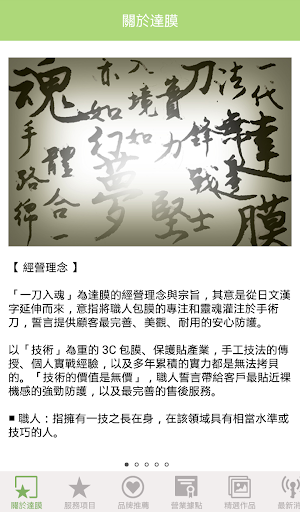 【免費生活App】達膜手創館 Dr.More-APP點子