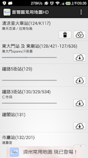 首爾圈常用地圖HD Screenshots 8