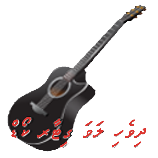 Dhivehi Songs guitar chorde LOGO-APP點子