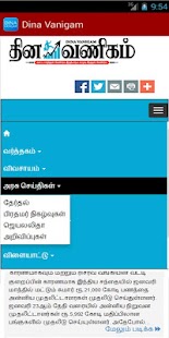 Free Dina Vanigam APK for Android