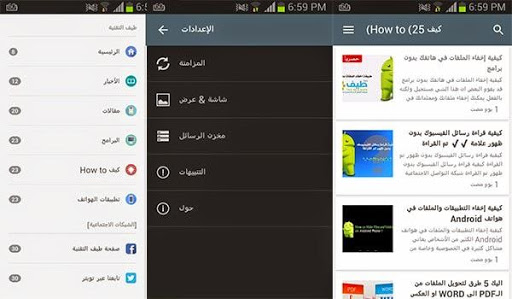 【免費教育App】طيف التقنية-APP點子