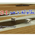 BACKGAMMON 31 - طاولة زهر نرد Apk