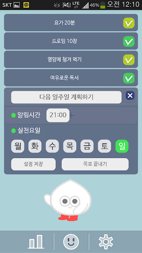 免費下載生產應用APP|매일냠냠-목표달성을 도와주는 캐릭터 매니저 app開箱文|APP開箱王