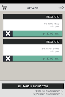 Get A Pic Screenshots 3