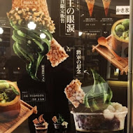 三星園抹茶.日本茶の專売店