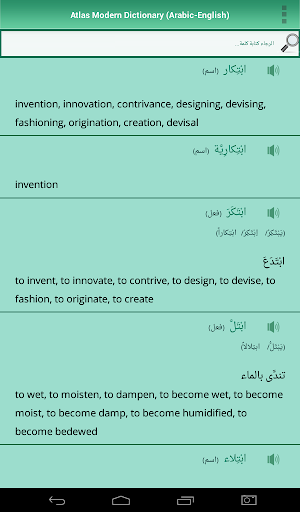 Atlas Modern Dictionary A-E