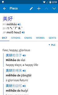  Pleco Chinese Dictionary- ภาพหน้าจอขนาดย่อ  