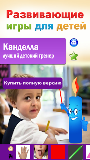 【免費教育App】Развивающие игры для детей-APP點子