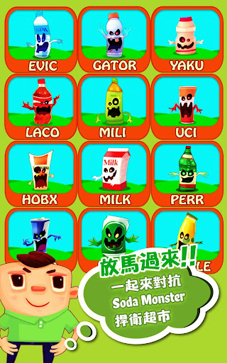 免費下載益智APP|Soda Monster Defender app開箱文|APP開箱王