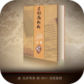 王朔文集4 过把瘾就死 logo