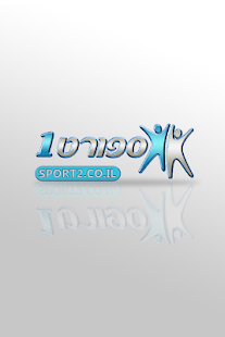 ספורט1 sport1