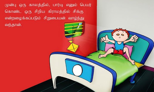 How to install Tamil Kids Story By Pari :02 patch 1.5 apk for bluestacks
