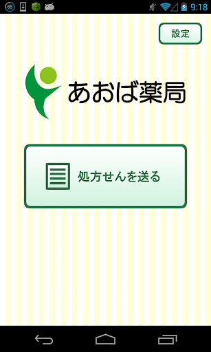 史上最難被人發現的 iPhone 偷拍 App！ - New MobileLife 流動日報