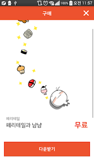 짤방, 명언, 웹툰 작가가 직접 그린 짤방-코미콘 Screenshots 5