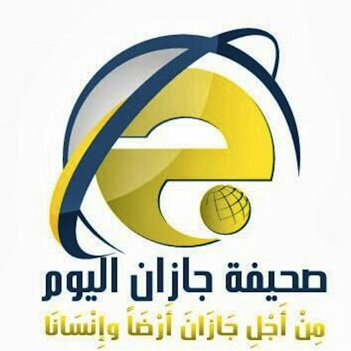 صحيفة جازان اليوم