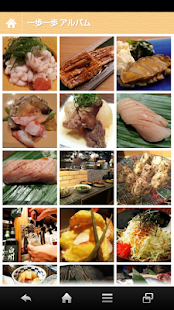 一歩一歩 - náhled