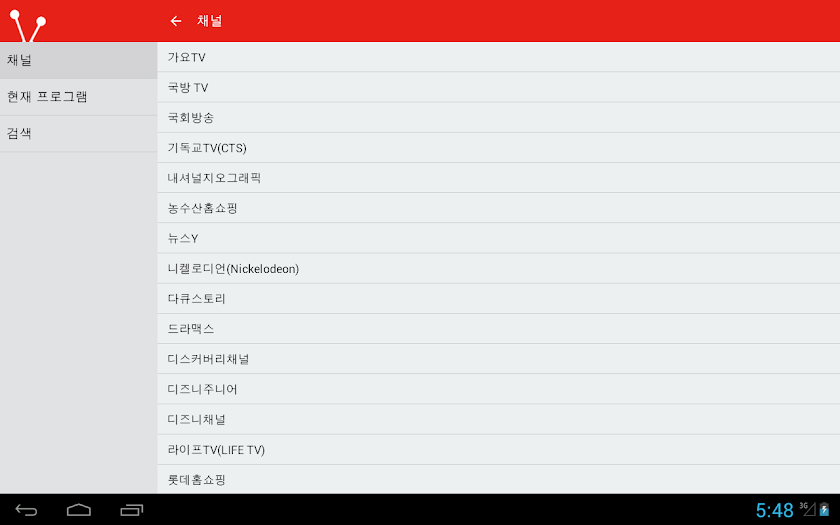 South Korean Television Guide Screen 3