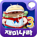 재미나라-만화과학 3권 Apk