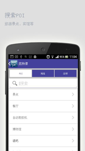 【免費旅遊App】底特律离线地图-APP點子