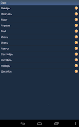 Гороскоп poster 7