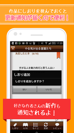 携帯小説 モバスペブック 1 0 36 Apk Free Books Reference Application Apk4now