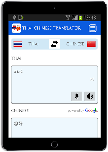 免費下載書籍APP|Thai Chinese Translator app開箱文|APP開箱王