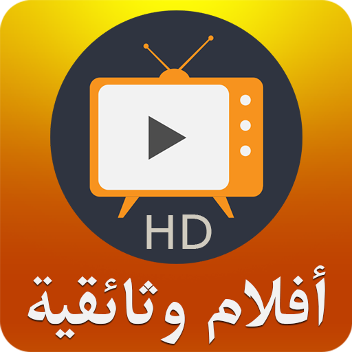 أفلام وثائقية LOGO-APP點子