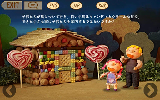 【免費書籍App】Doll Play books Hansel&Gretel-APP點子