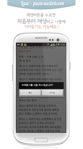 【免費教育App】헌법 오디오 핵심 판례듣기 Lite-APP點子