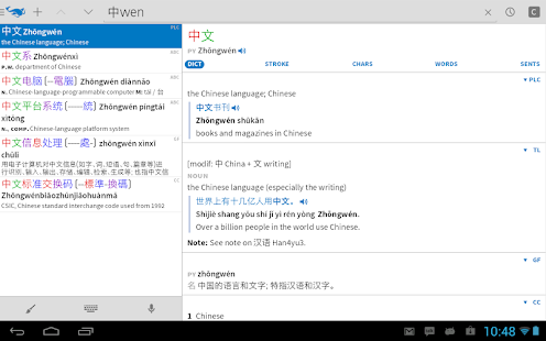 Pleco Chinese Dictionary
