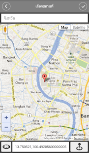 หลงรักประเทศไทย(เจ้าหน้าที่) Screenshots 2