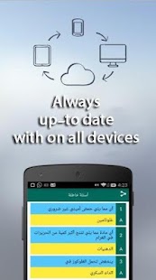 إمتحان الصيدلة - مجانية Screenshots 1