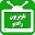 تلویزیون و رادیو جیبی Download on Windows