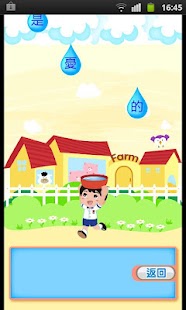 Free 我是小花農 Little Gardener APK