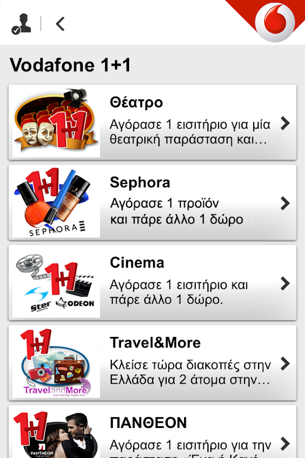 My Vodafone (GR) - screenshot