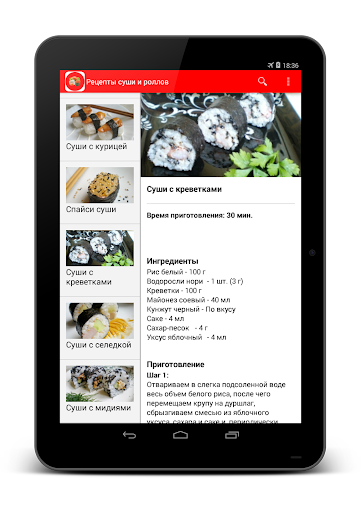 免費下載書籍APP|Рецепты суши и роллов app開箱文|APP開箱王