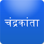Cover Image of Download Chandrakanta Hindi Book 4.0 APK