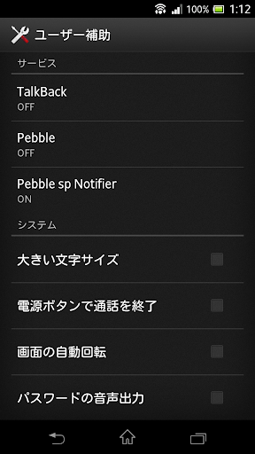Pebble sp Notifier