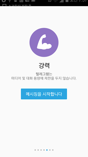 免費下載通訊APP|텔레그램 한글판 Telegram unofficial app開箱文|APP開箱王