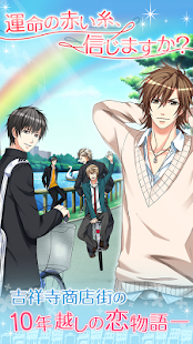 How to download 吉祥寺☆恋色デイズ 4.6 mod apk for bluestacks