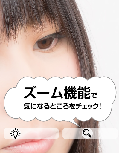 【免費生活App】ササッと身だしなみ鏡 -Myミラー--APP點子