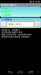 TOEFL word Express Edition poster 9