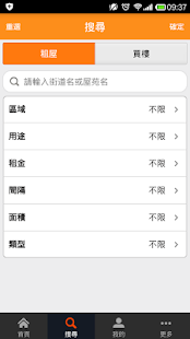 Lastest 591房屋交易(香港)- 租屋、買樓、放盤就係快！簡單易用！ APK