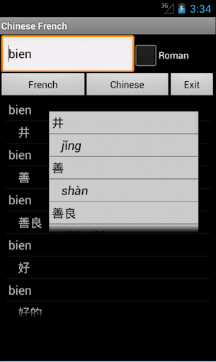 French Chinese Dictionary