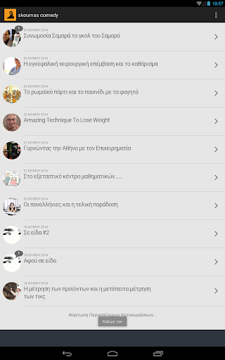 【免費娛樂App】skoumas comedy-APP點子