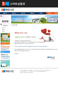 스마트상품권 Screenshots 1