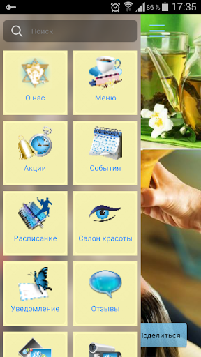 【免費健康App】Центр совершенства Paramartha-APP點子