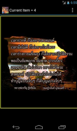 คำคมธรรมะเตือนสติ