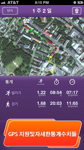 免費下載健康APP|10km를 달리자! app開箱文|APP開箱王