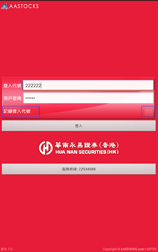 免費下載財經APP|華南永昌HK app開箱文|APP開箱王